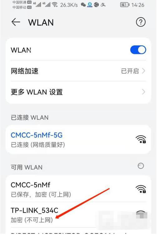 荣耀Magic Vs至臻版在哪里连接WIFI插图5