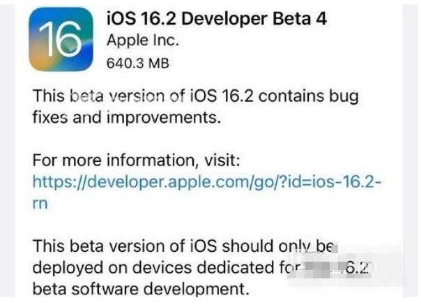 iOS 16.2 Beta 4更新失败是什么原因插图1