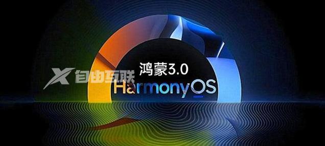 鸿蒙HarmonyOS 3.0怎么退回2.0稳定版插图1