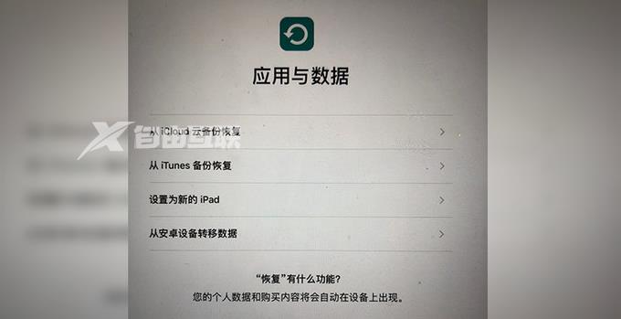 iPhone14promax的icloud如何恢复备份数据？插图9