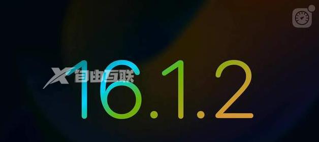 ios16.1.2正式版多大插图1