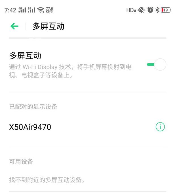 OPPO Reno9怎么连接电视插图7