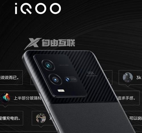 iQOO 11双十二会降价吗插图1