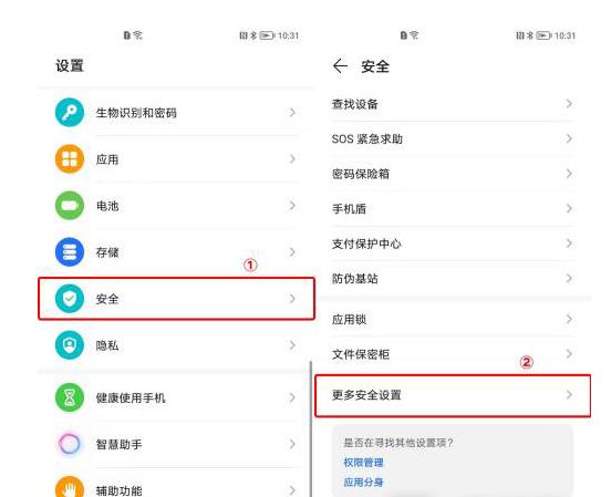 MagicOS 7.0怎么退回6.0插图5