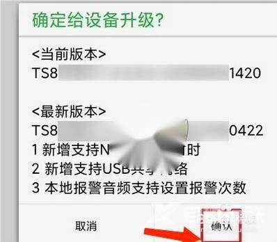 seetong怎样升级固件？seetong升级固件的方法截图