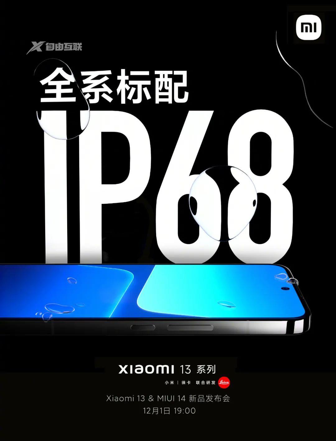 安卓版“ iPhone 14 ”：小米13系列高仿苹果14插图5