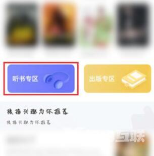 UC浏览器如何听书?UC浏览器听书教程截图