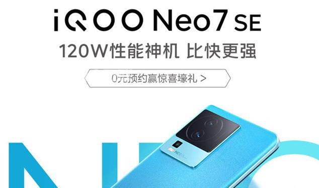 iQOO Neo7 SE首发联发科天玑 8200插图1