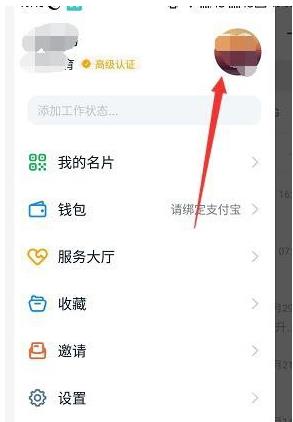 钉钉如何恢复默认头像?钉钉恢复默认头像的方法截图
