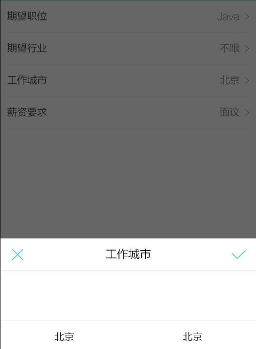 boss直聘怎么改地址定位？boss直聘改地址定位的方法截图