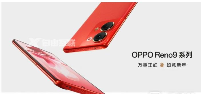 OPPO Reno9万事红配色正式开启预售 将于12月10日开卖插图1