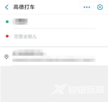 高德打车怎么用?高德打车的使用教程截图