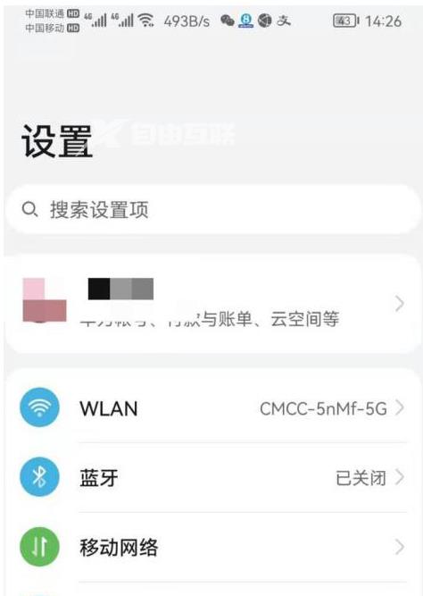 荣耀Magic Vs至臻版在哪里连接WIFI插图3