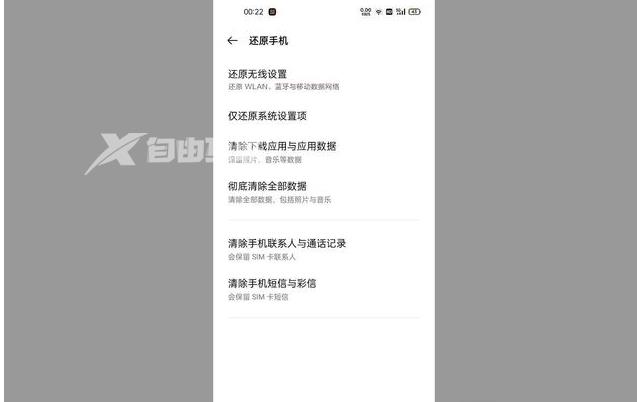 OPPO Reno9如何恢复出厂设置插图7