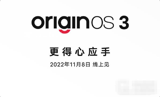 vivo OriginOS 3 系统推送时间介绍插图1