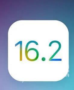 iOS 16.2正式版本预计什么时候推送插图1