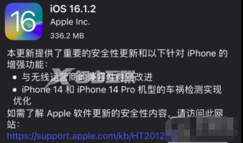 iOS16.1.2哪些机型不值得更新插图1