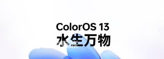 ColorOS 13正式版目前支持机型一览插图1