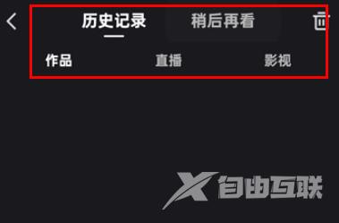 快手怎么查看历史记录?快手查看历史记录方法教程截图