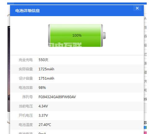 苹果14pro充电次数查询方法插图5