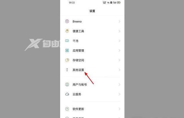 OPPO Reno9 Pro如何恢复出厂设置插图3