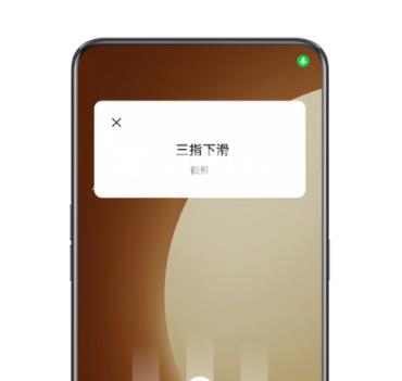 OPPO Reno9怎么截屏插图5