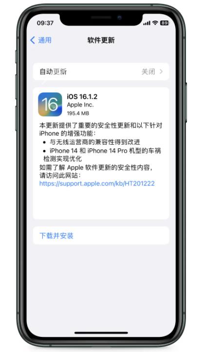 iOS 16.1.2正式版掉电快怎么办插图1