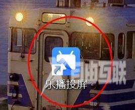 乐播投屏如何设置为自定义投屏模式？乐播投屏设置为自定义投屏模式的方法