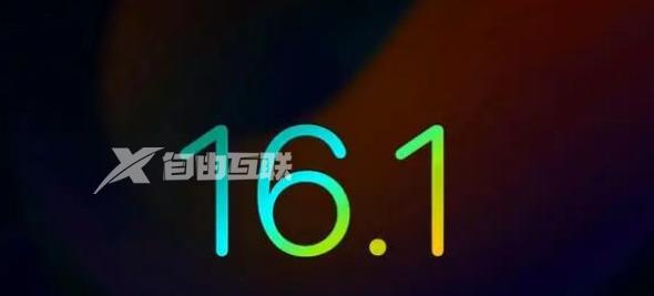 iOS16.1.2正式版建议哪些机型更新插图1