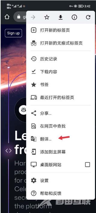 谷歌浏览器怎么翻译网页?谷歌浏览器翻译网页教程截图