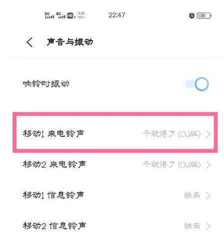 vivo X90 Pro来电秀设置方法插图3