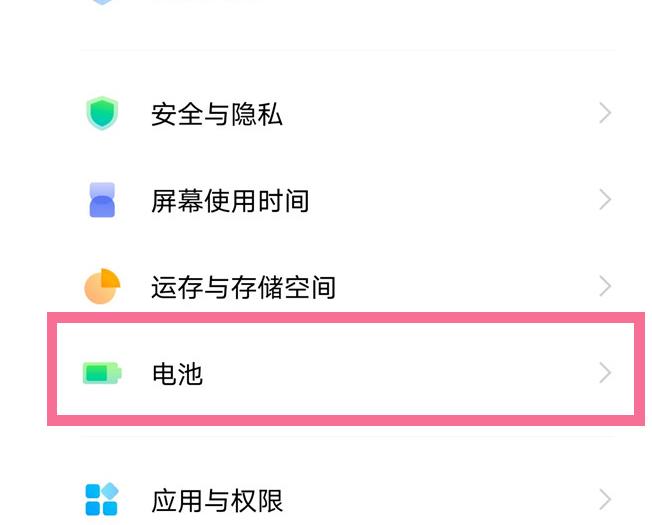 vivo X90 Pro电池健康查看方法插图3