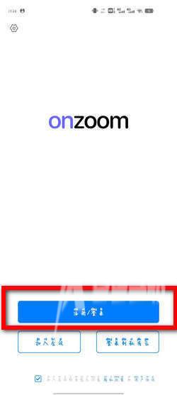 zoom怎么用?zoom的使用教程