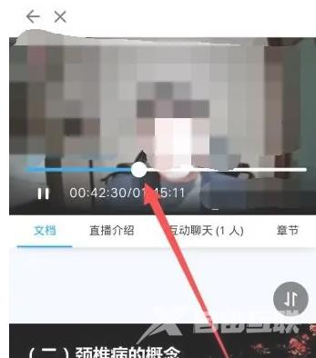 掌上华医怎么拖动进度条?掌上华医拖动进度条的方法教程截图