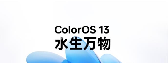 ColorOS 13有什么缺点插图1