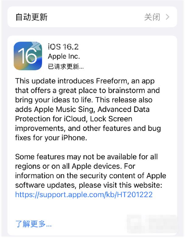 iOS16.2RC候选版值得更新吗插图1