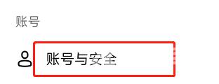 抖音极速版怎么注销账号?抖音极速版注销账号方法截图