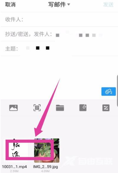 QQ邮箱怎么发送视频文件?QQ邮箱发送视频文件的方法截图