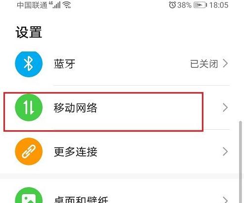 HUAWEInova10SE如何查看流量使用情况插图5