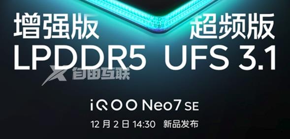 iQOO Neo7 SE性能铁三角带来优秀的游戏体验插图1