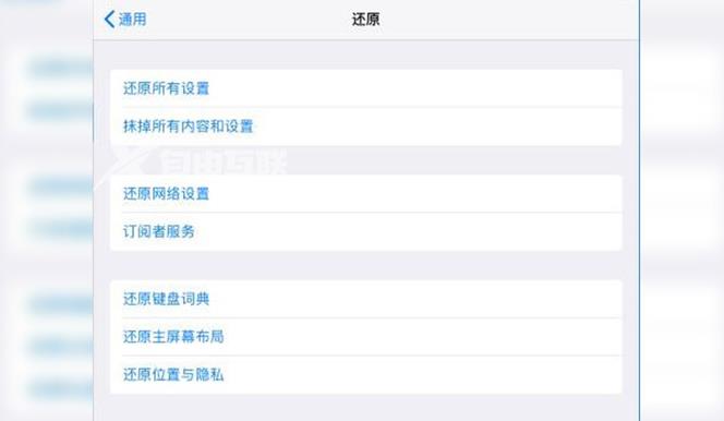 iPhone14promax的icloud如何恢复备份数据？插图7