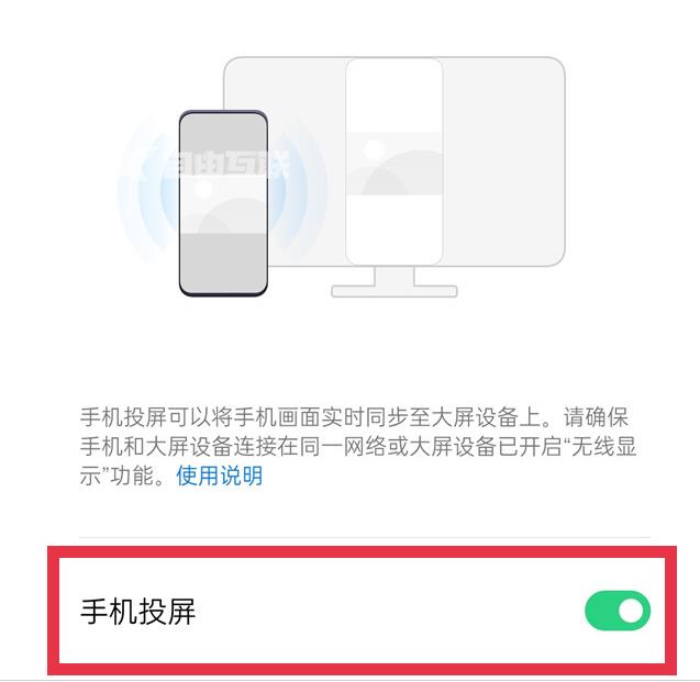 OPPOA1Pro连接电视教程插图7