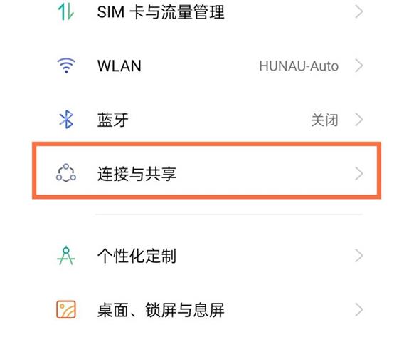 真我Realme 10 Pro怎么连接电视插图3