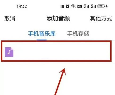 美篇如何添加网络音乐?美篇添加网络音乐的方法截图