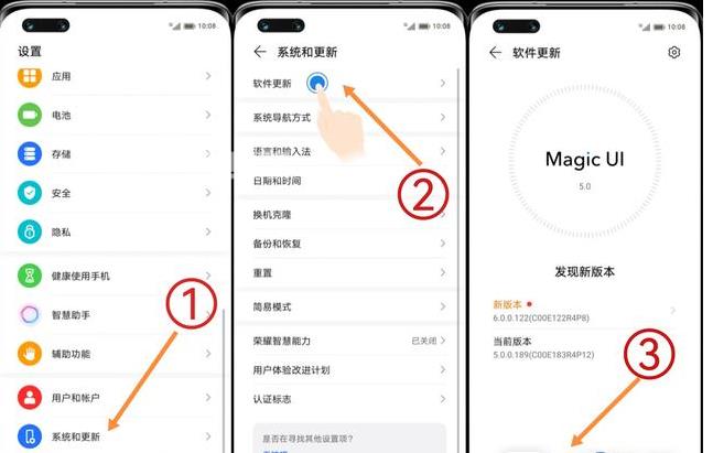 荣耀Magic3 Pro怎么升级MagicOS 7.0插图3