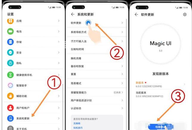 荣耀Magic4 至臻版怎么升级MagicOS 7.0插图3