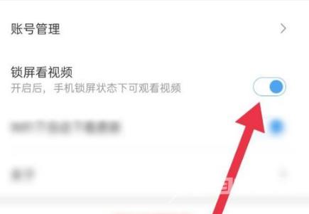 百搜视频怎么开启锁屏看视频?百搜视频开启锁屏看视频的方法截图