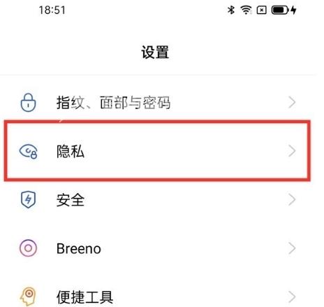 OPPO Reno9 Pro怎么隐藏应用插图3