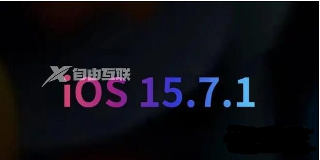 ios15.7.1正式版更新出错是怎么回事插图1