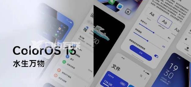 ColorOS 13正式版更新失败是什么原因插图1